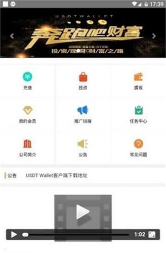 usdt钱包app下载_钱包下载官网_钱包下载教程