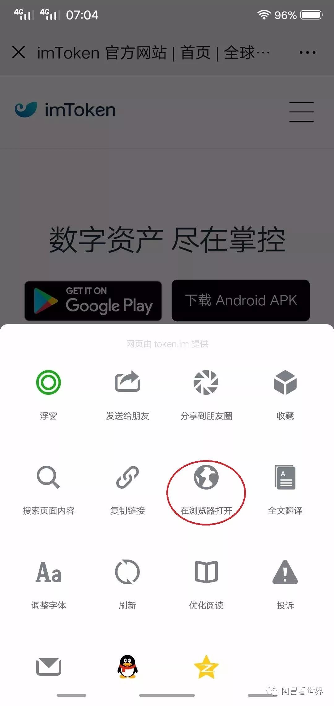 钱包是什么生肖_钱包是什么平台_imToken是哪里的钱包？