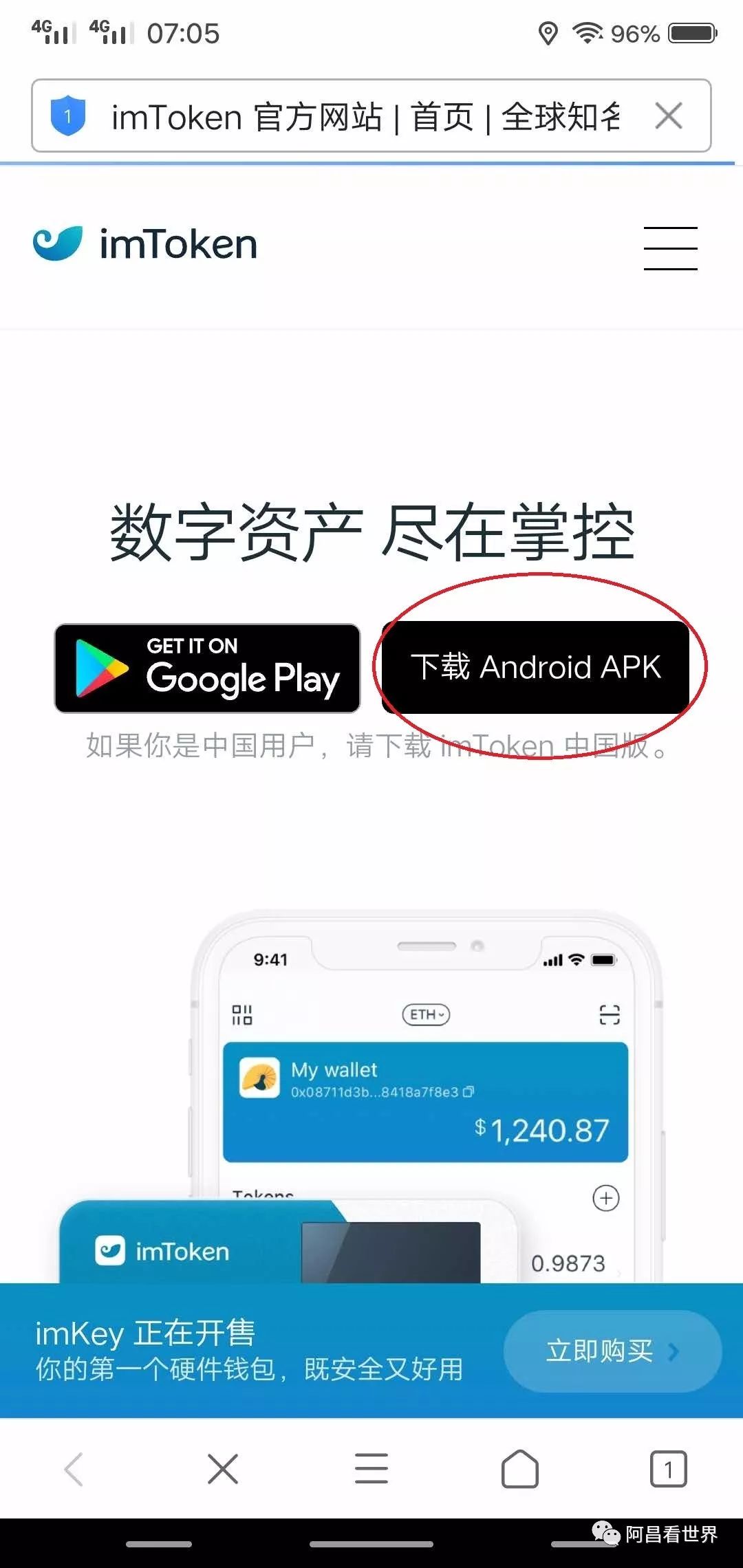 钱包是什么生肖_钱包是什么平台_imToken是哪里的钱包？