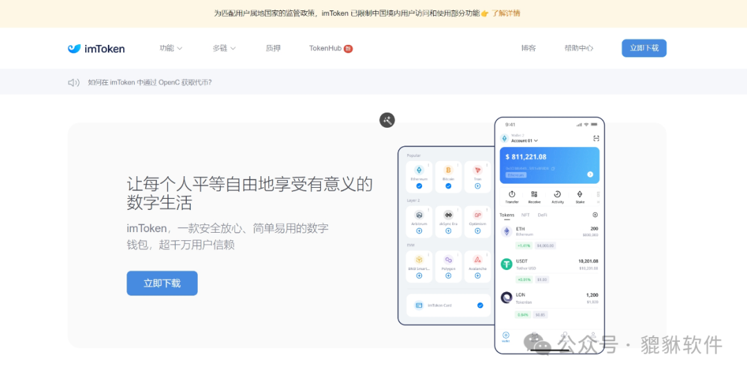 pt钱包官网下载安装_imtoken钱包app官网下载安装_钱包官方网站