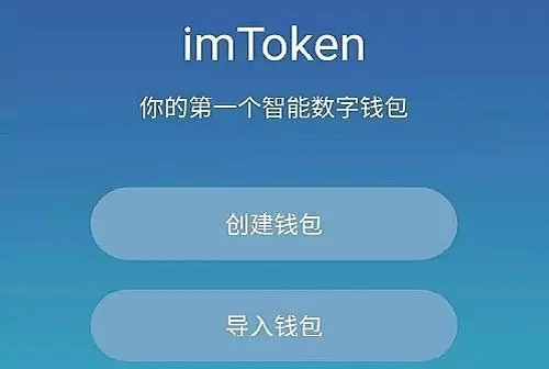 [imtoken钱包苹果下载]imtoken钱包ios版下载v135 iphon