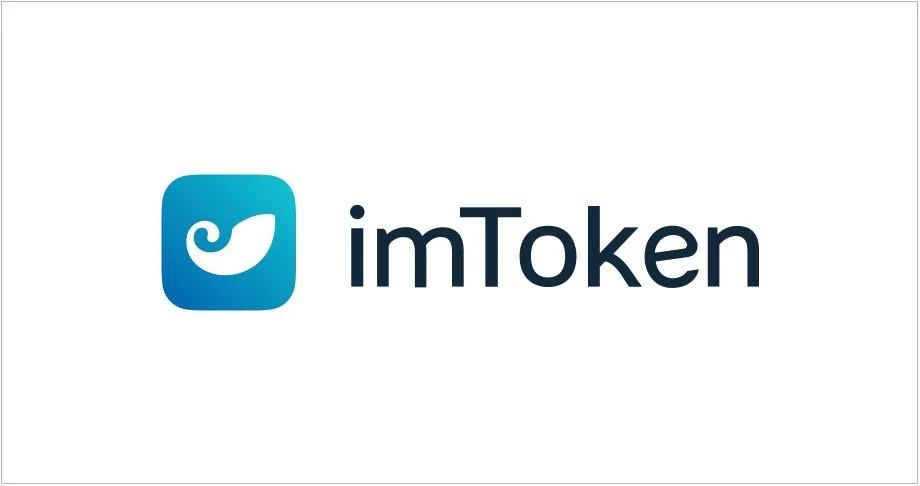 钱包imtoken官网下载_钱包imtoken国际版_imToken钱包