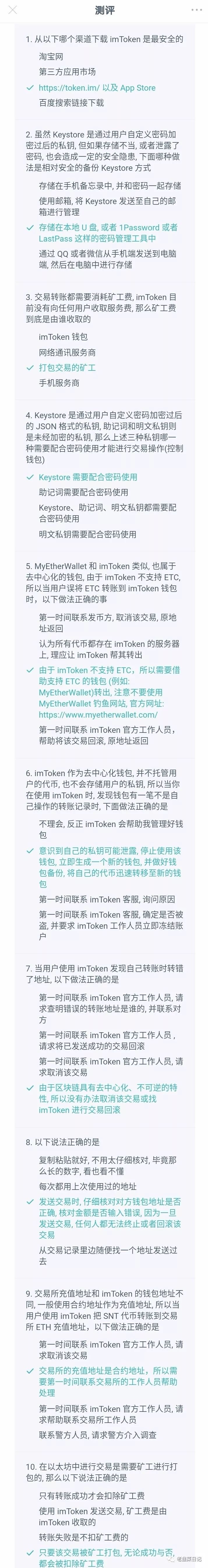 imtoken钱包视频教学_imtoken钱包测评_im钱包测试版