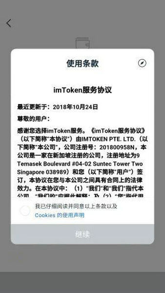 如何安全下载imToken_下载安全教育平台app_下载安全突围