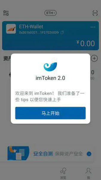 下载安全教育平台app_如何安全下载imToken_下载安全突围