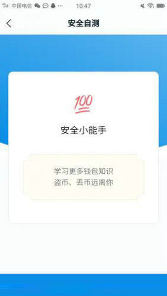 如何安全下载imToken_下载安全教育平台app_下载安全突围