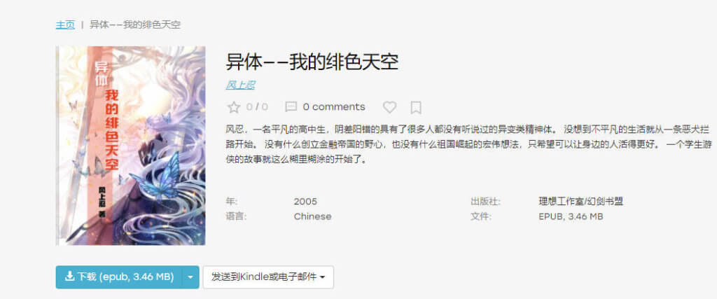 Zlibrary — 全球最大的电子图书馆,九百万本电子书免费下载。附官网地址