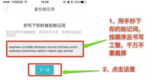 imToken钱包2.0ETH钱包备份教程