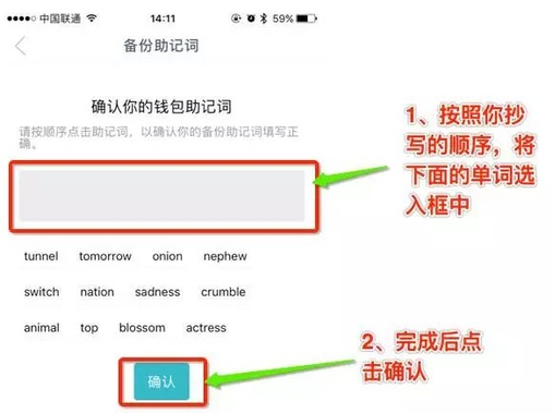 imToken钱包2.0ETH钱包备份教程