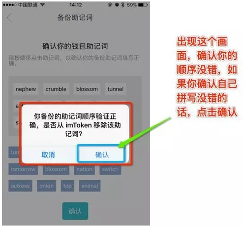 imToken钱包2.0ETH钱包备份教程
