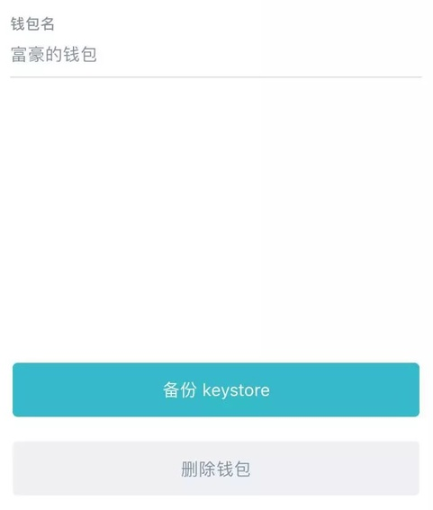 imToken钱包2.0ETH钱包备份教程