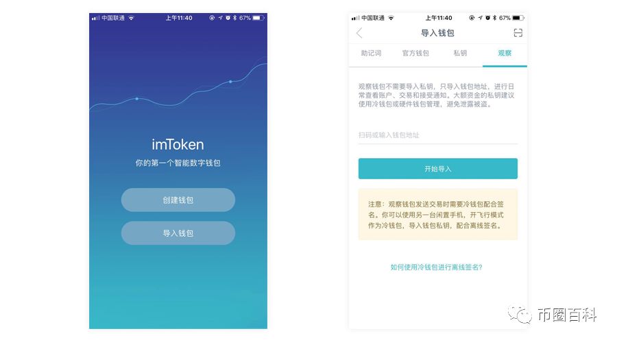 imtoken官方最新安全下载_imtoken官方下载2.0_imtoken下载网址