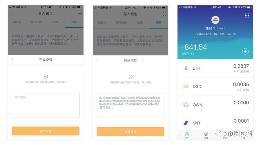 imtoken下载网址_imtoken官方下载2.0_imtoken官方最新安全下载