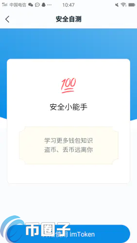 钱包安全还是交易所安全_钱包安全吗_im钱包和tp钱包哪个安全