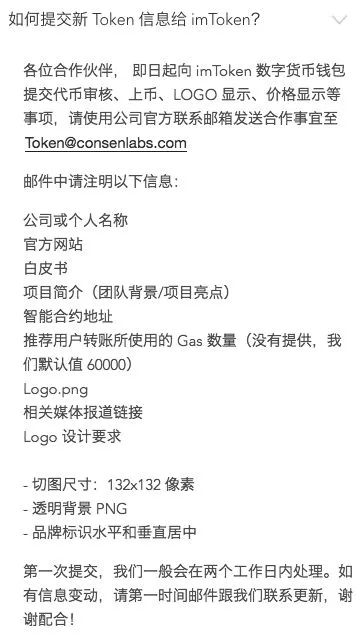 代币token_imtoken代币授权_imtoken提交代币信息