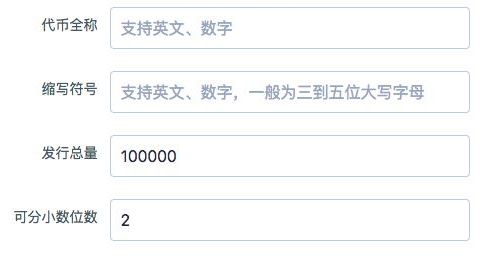 imtoken提交代币信息_imtoken代币授权_代币token
