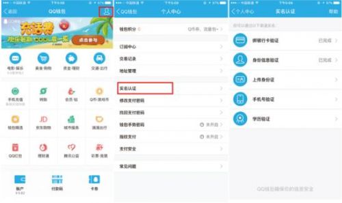 im钱包安全和手机有关吗_手机钱包里面的钱安全吗_关闭手机钱包
