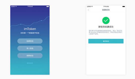 imToken怎么交易？imToken钱包交易方法介绍[多图]图片1