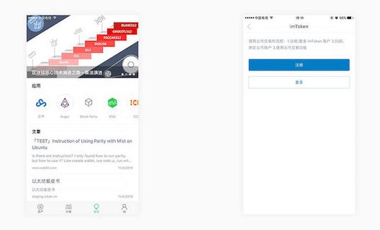 imToken怎么交易？imToken钱包交易方法介绍[多图]图片2