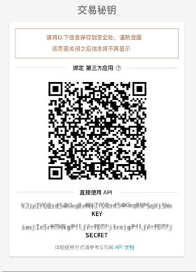 imToken怎么交易？imToken钱包交易方法介绍[多图]图片6