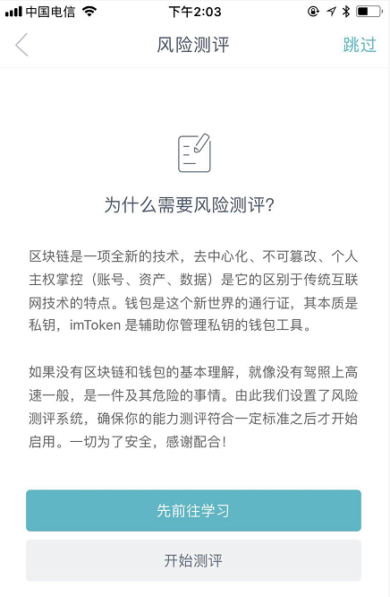 imtoken钱包视频教学_imtoken钱包如何_imtoken钱包怎么样存