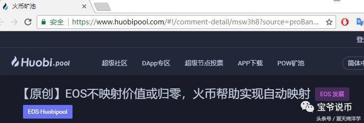 EOS 未映射将重置为零！一篇文章教你如何操作