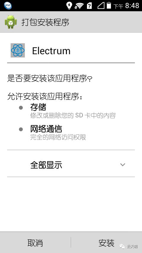 如何用两部手机实现imtoken冷热钱包？