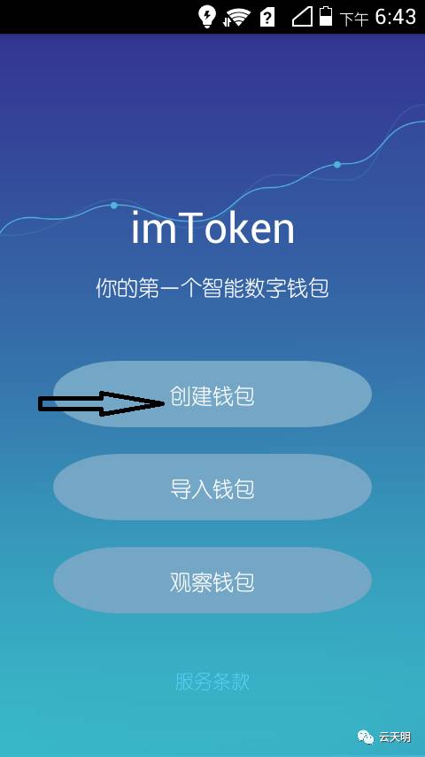 安卓下载推特_imtoken安卓下载_安卓下载软件