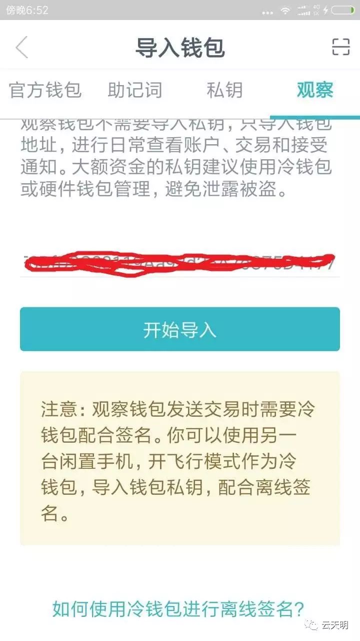 安卓下载软件_imtoken安卓下载_安卓下载推特