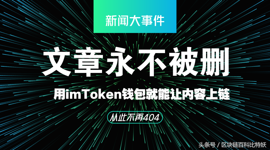 imtoken钱包密码找回_imtoken钱包是什么_imtoken钱包助记词无效