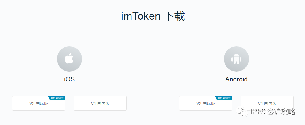 imToken 教程