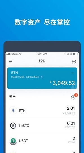 imtoken钱包安卓版下载app