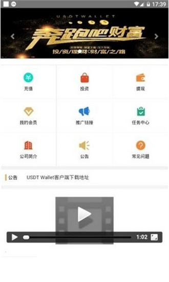 钱包下载app_usdt钱包app下载_钱包下载安装
