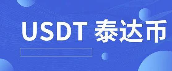 usdt钱包app下载_钱包下载教程_钱包下载官网
