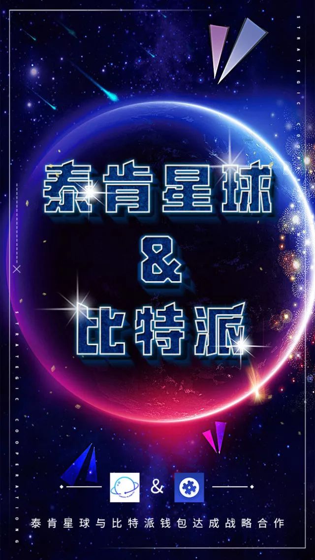 福利来袭 | Taiken Planet 与 Pi Wallet 联名活动即将开启（含种子礼包发放公告）