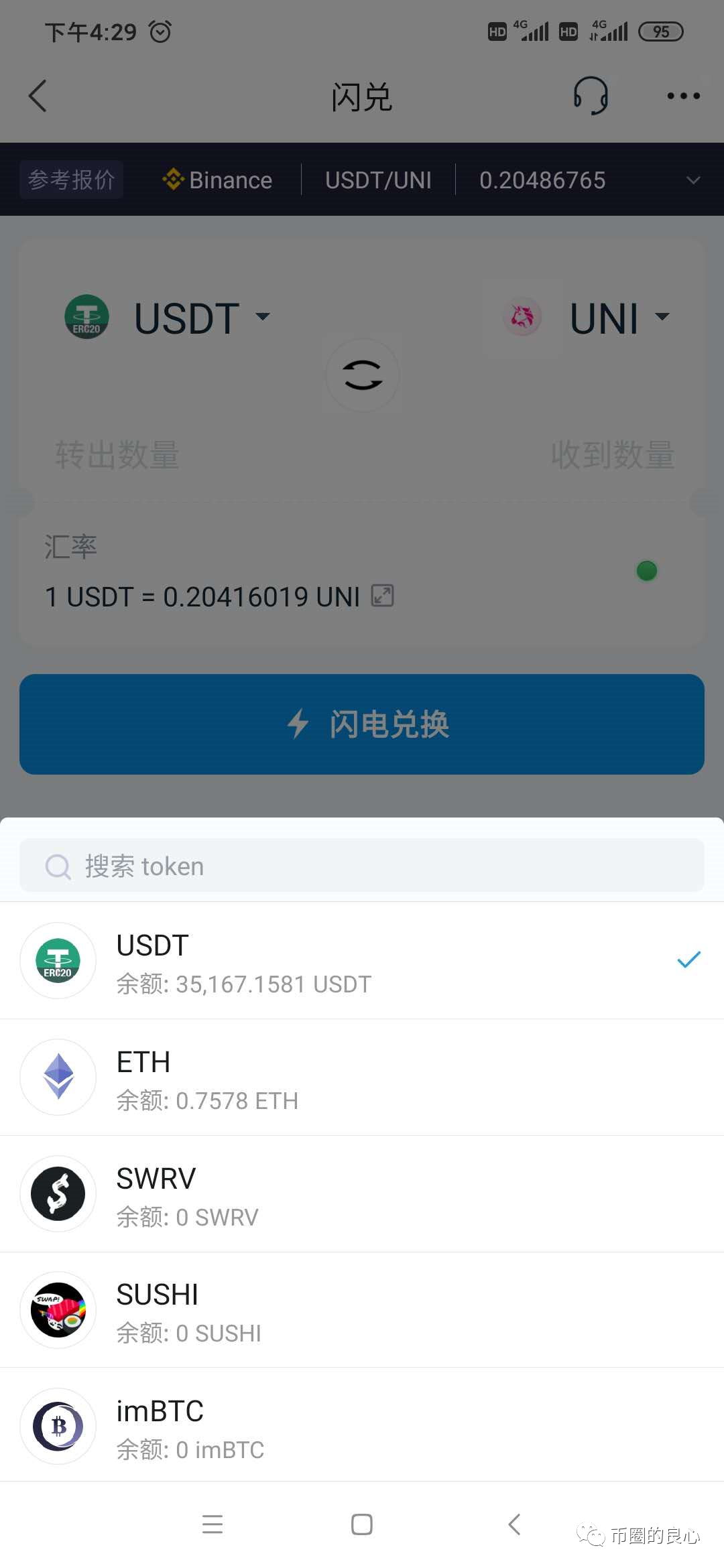 imtoken下载不了_下载imtoken官方网站_下载imtoken钱包app