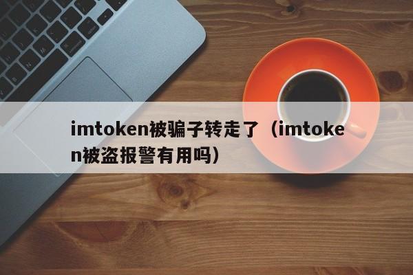 imtoken地址锁了有用吗_地址锁存器锁存的是什么信息_什么是地址锁存