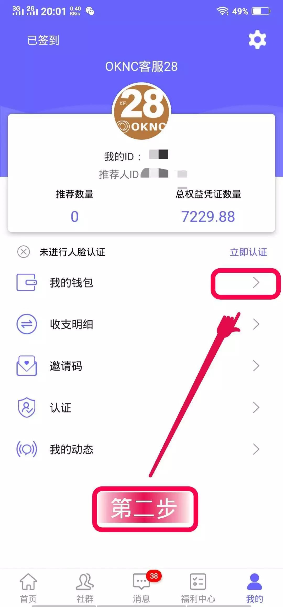 imtoken钱包安卓官方版本下载_钱包下载地址_钱包app下载安装安卓版