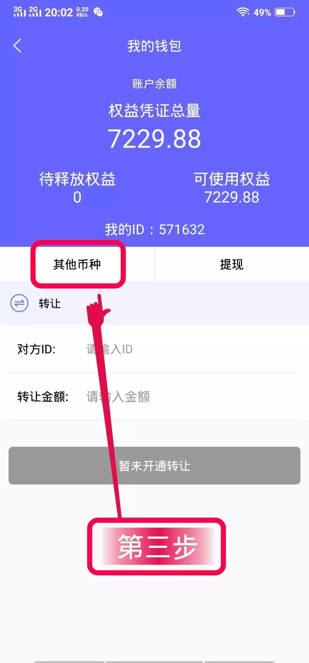 imtoken钱包安卓官方版本下载_钱包app下载安装安卓版_钱包下载地址