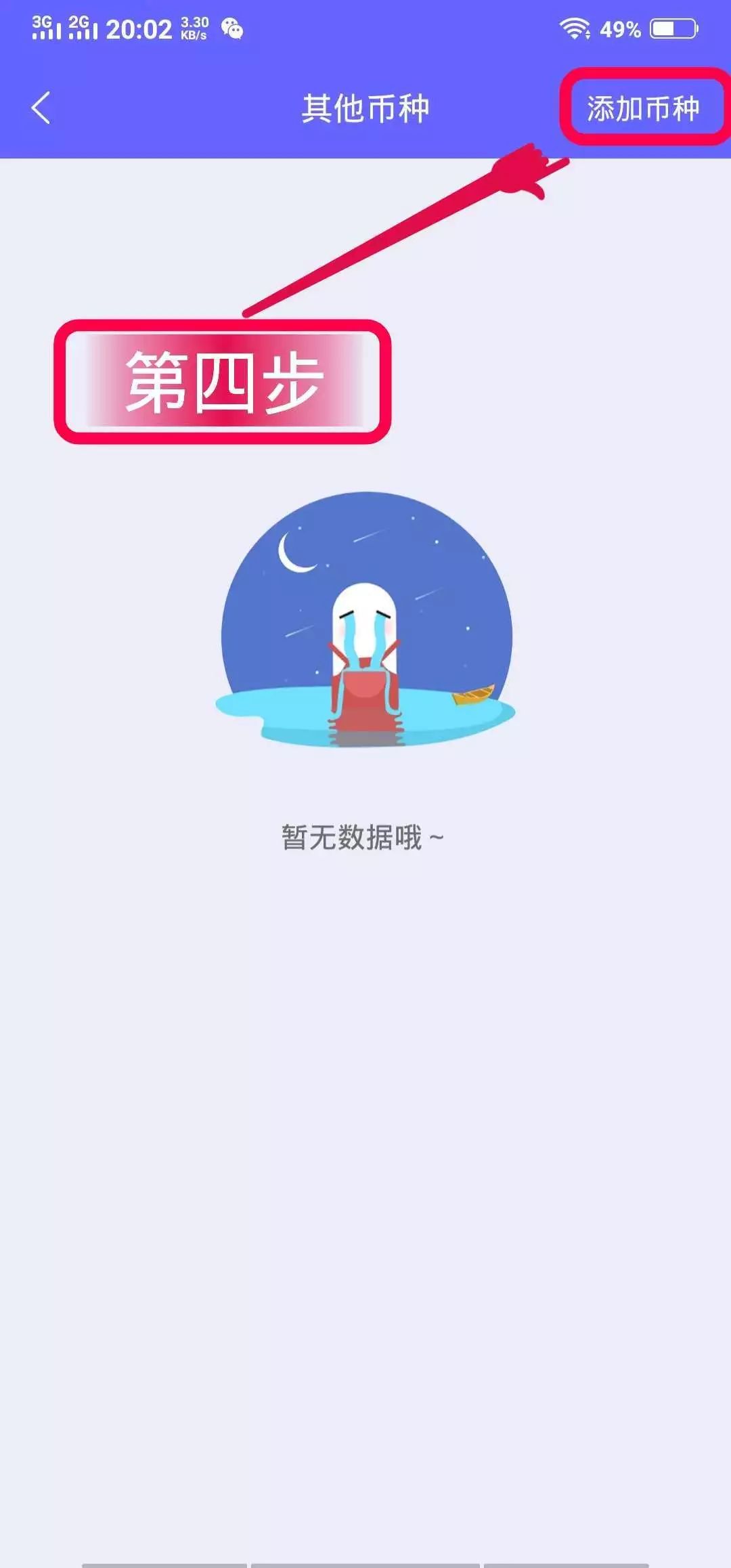 钱包下载地址_钱包app下载安装安卓版_imtoken钱包安卓官方版本下载