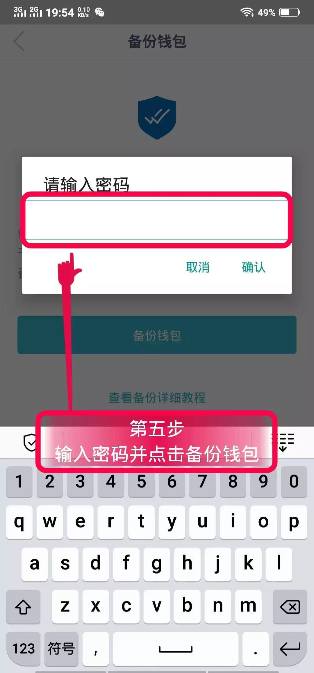 钱包app下载安装安卓版_imtoken钱包安卓官方版本下载_钱包下载地址