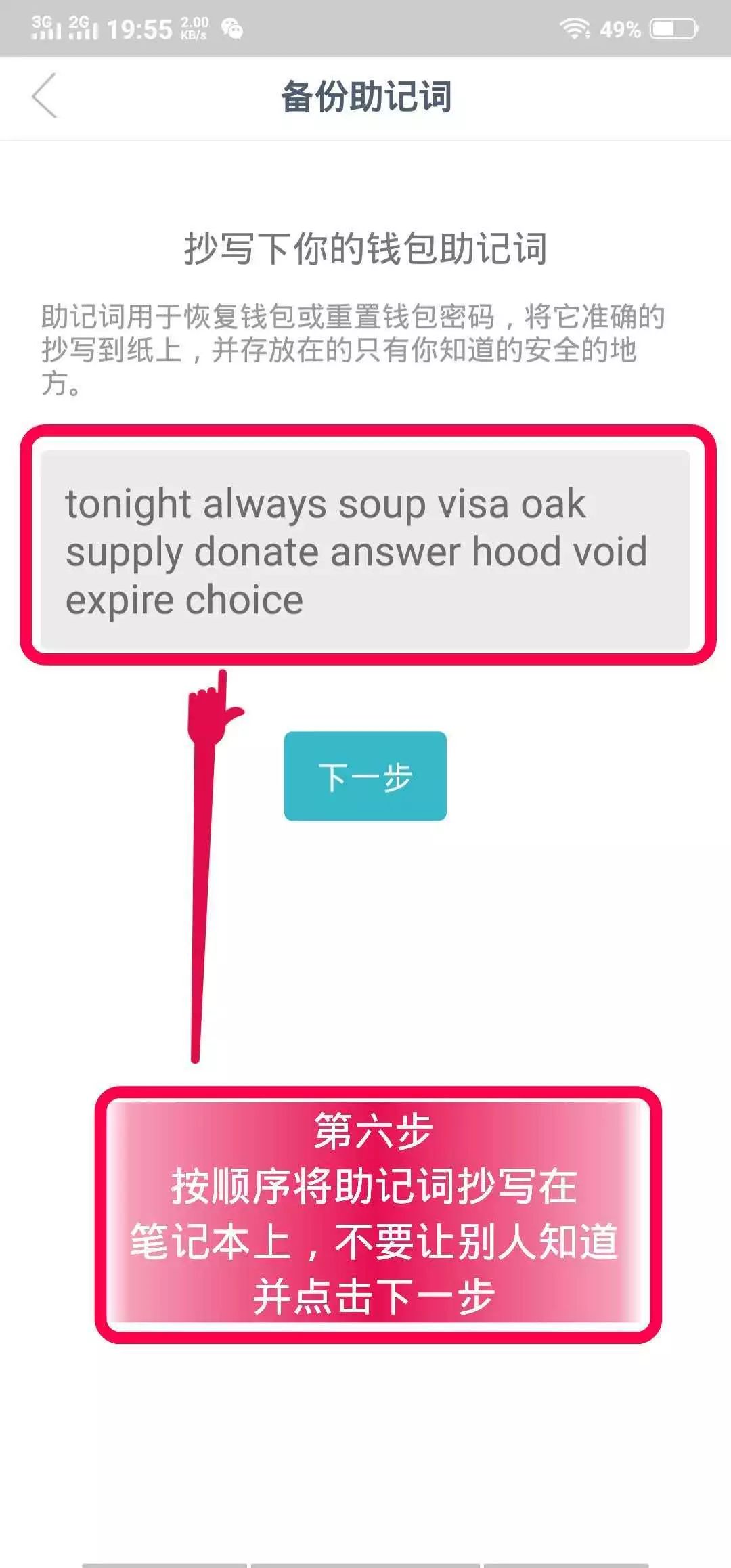 钱包app下载安装安卓版_钱包下载地址_imtoken钱包安卓官方版本下载
