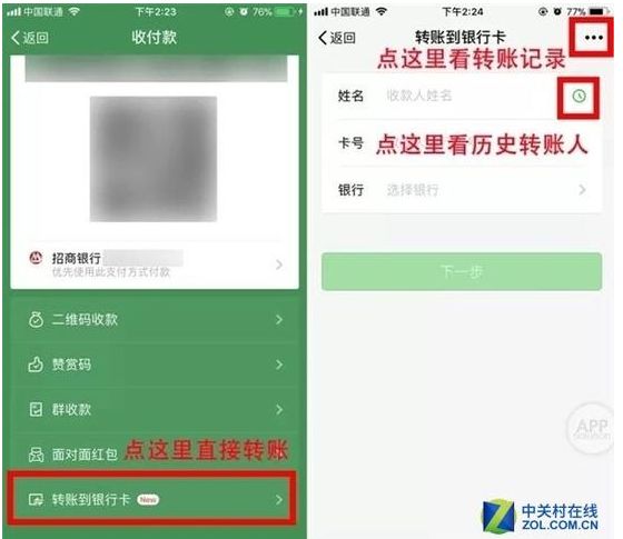 im钱包转账失败会退回吗_转账失败钱已退回为什么_转账失败退回怎么做账