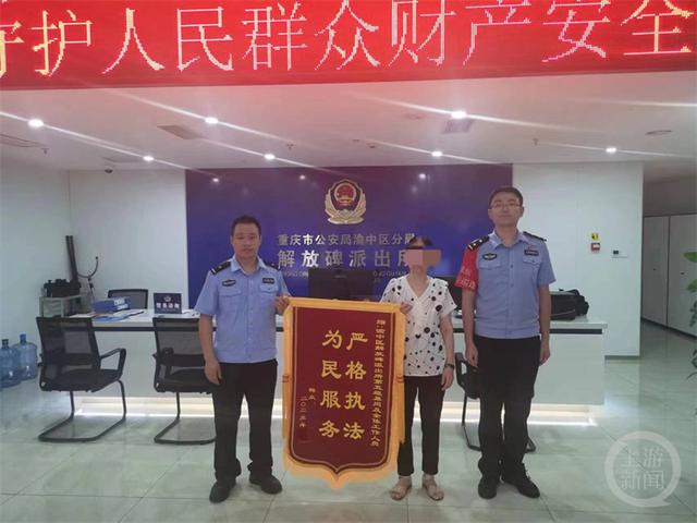 △魏女士为派出所民警送来锦旗