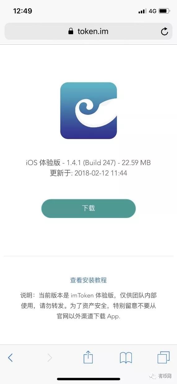 imToken钱包官方下载地址_ⅰmtoken钱包下载官网_钱包app官网
