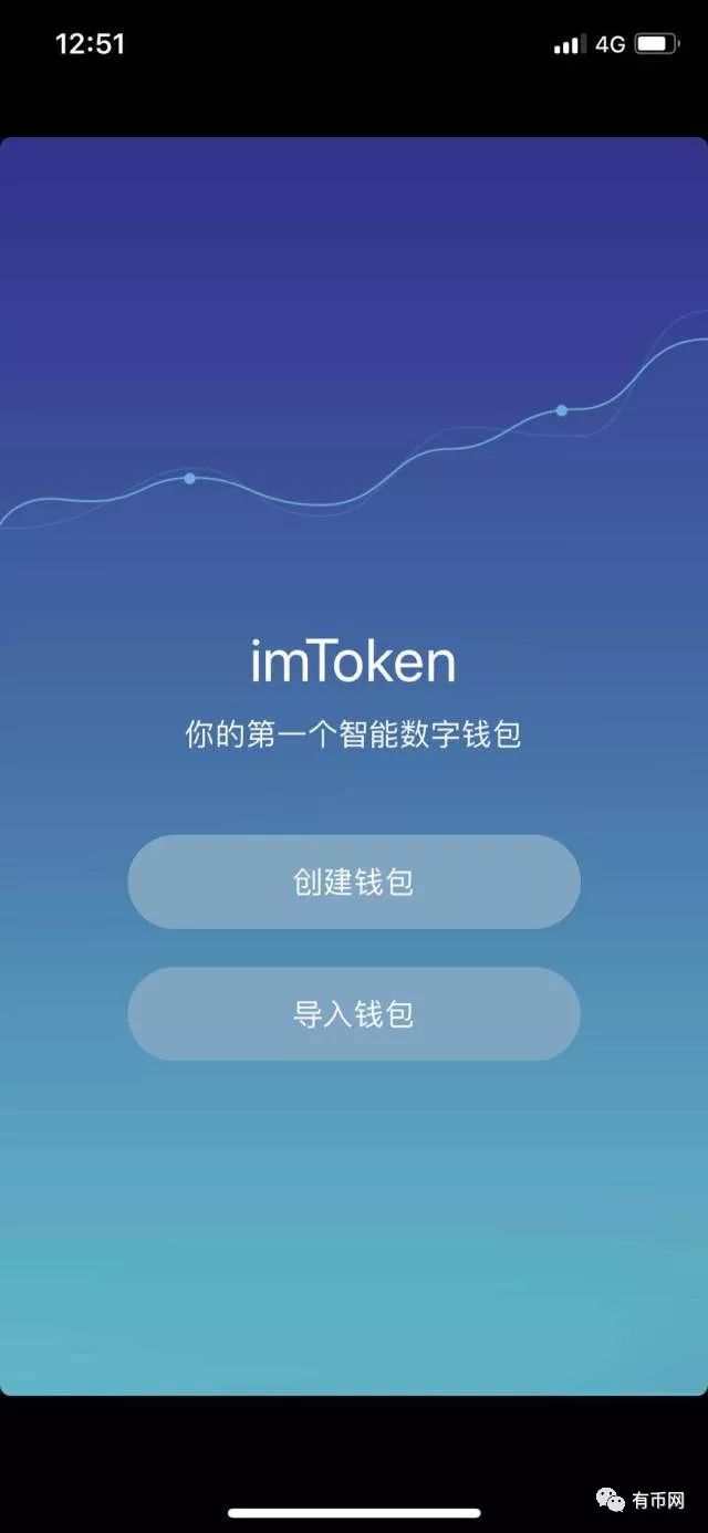 钱包app官网_imToken钱包官方下载地址_ⅰmtoken钱包下载官网