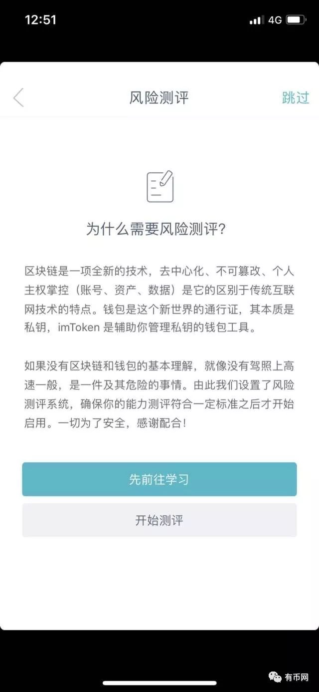 ⅰmtoken钱包下载官网_imToken钱包官方下载地址_钱包app官网
