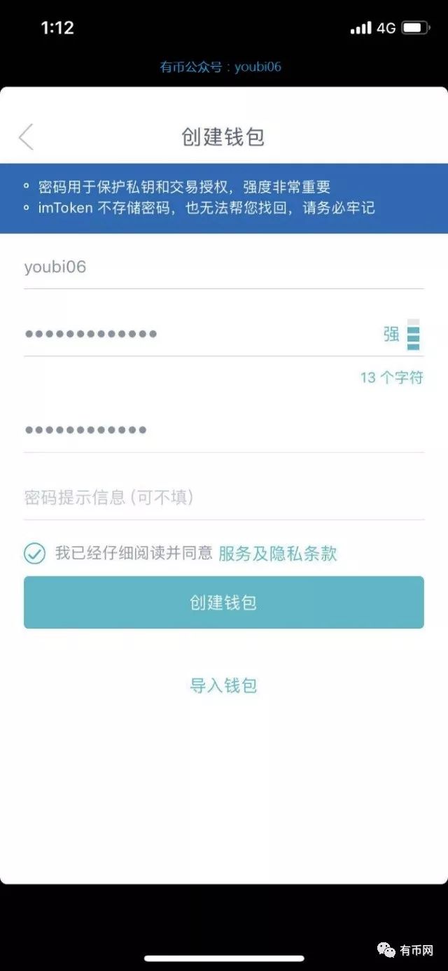 钱包app官网_ⅰmtoken钱包下载官网_imToken钱包官方下载地址