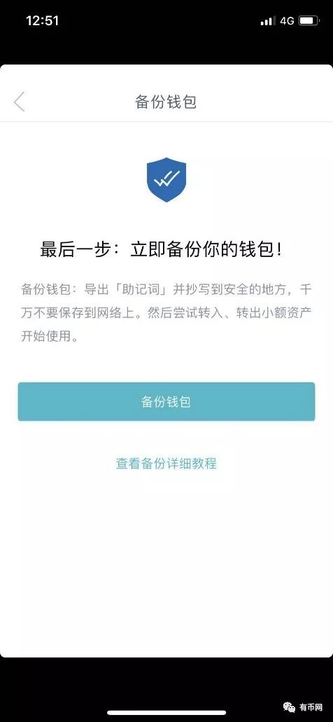 ⅰmtoken钱包下载官网_imToken钱包官方下载地址_钱包app官网