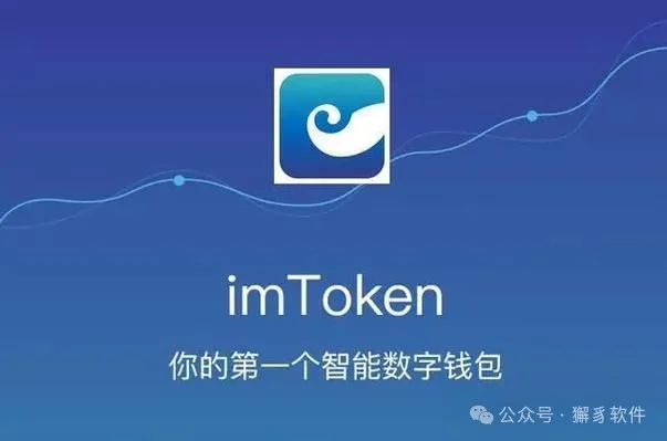 钱包下载官网_钱包app下载_imToken钱包安卓版下载
